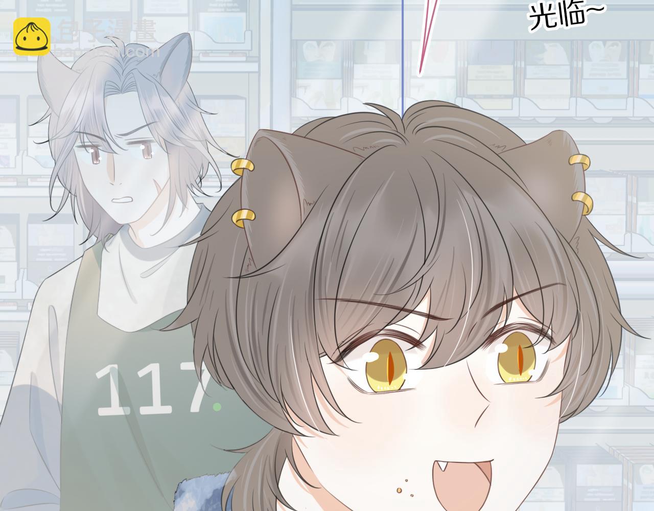 一口吃個兔 - 第60章  情況緊急(1/3) - 4