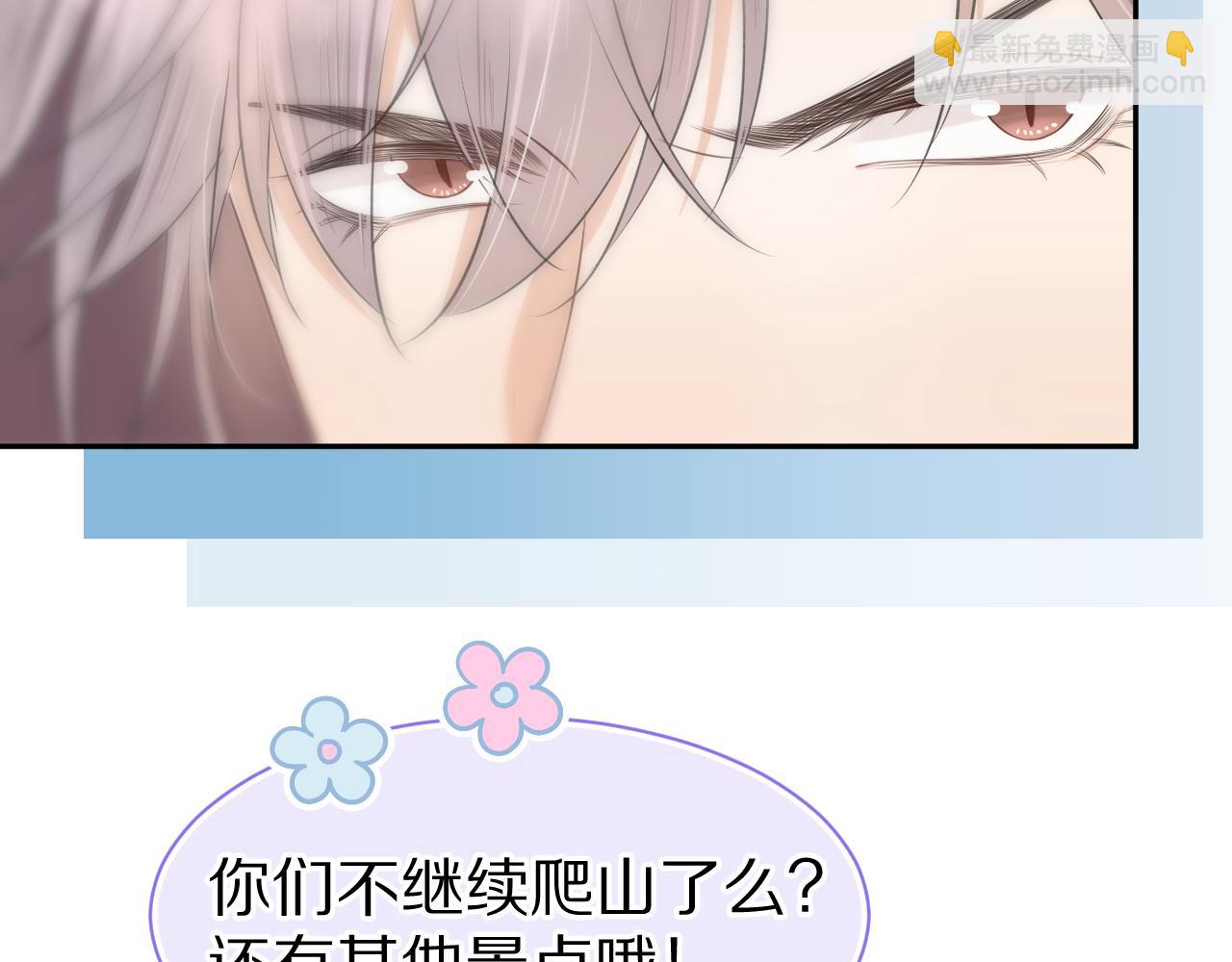 一口吃個兔 - 第60章  情況緊急(1/3) - 7