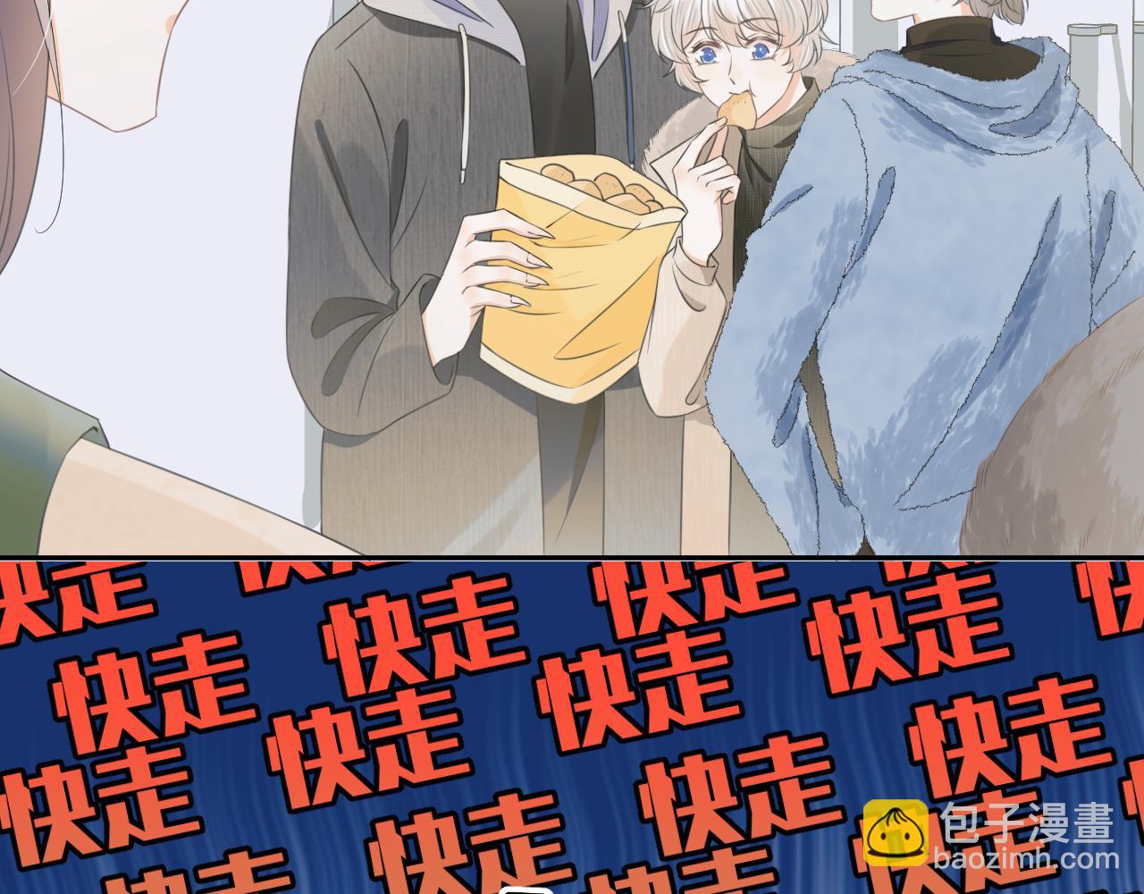 一口吃個兔 - 第60章  情況緊急(1/3) - 1