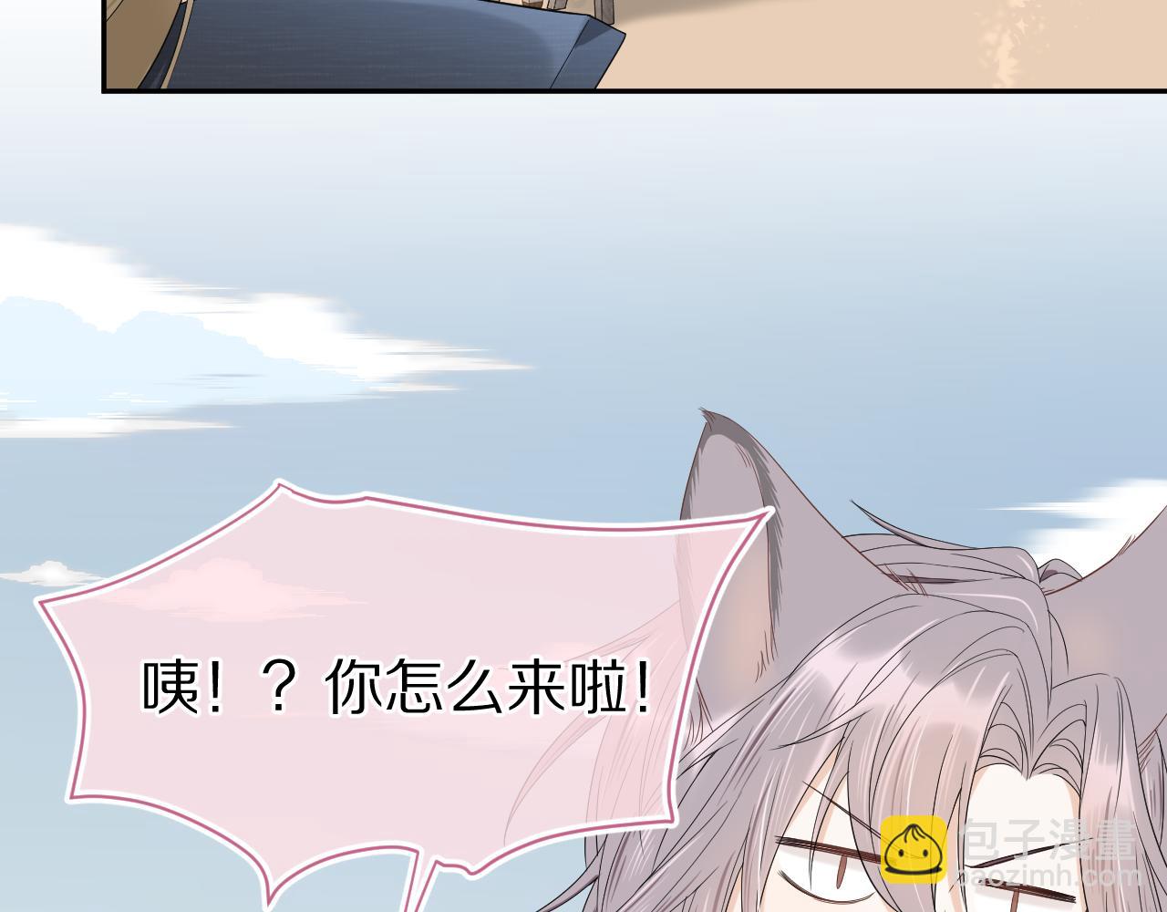 一口吃個兔 - 第60章  情況緊急(1/3) - 5