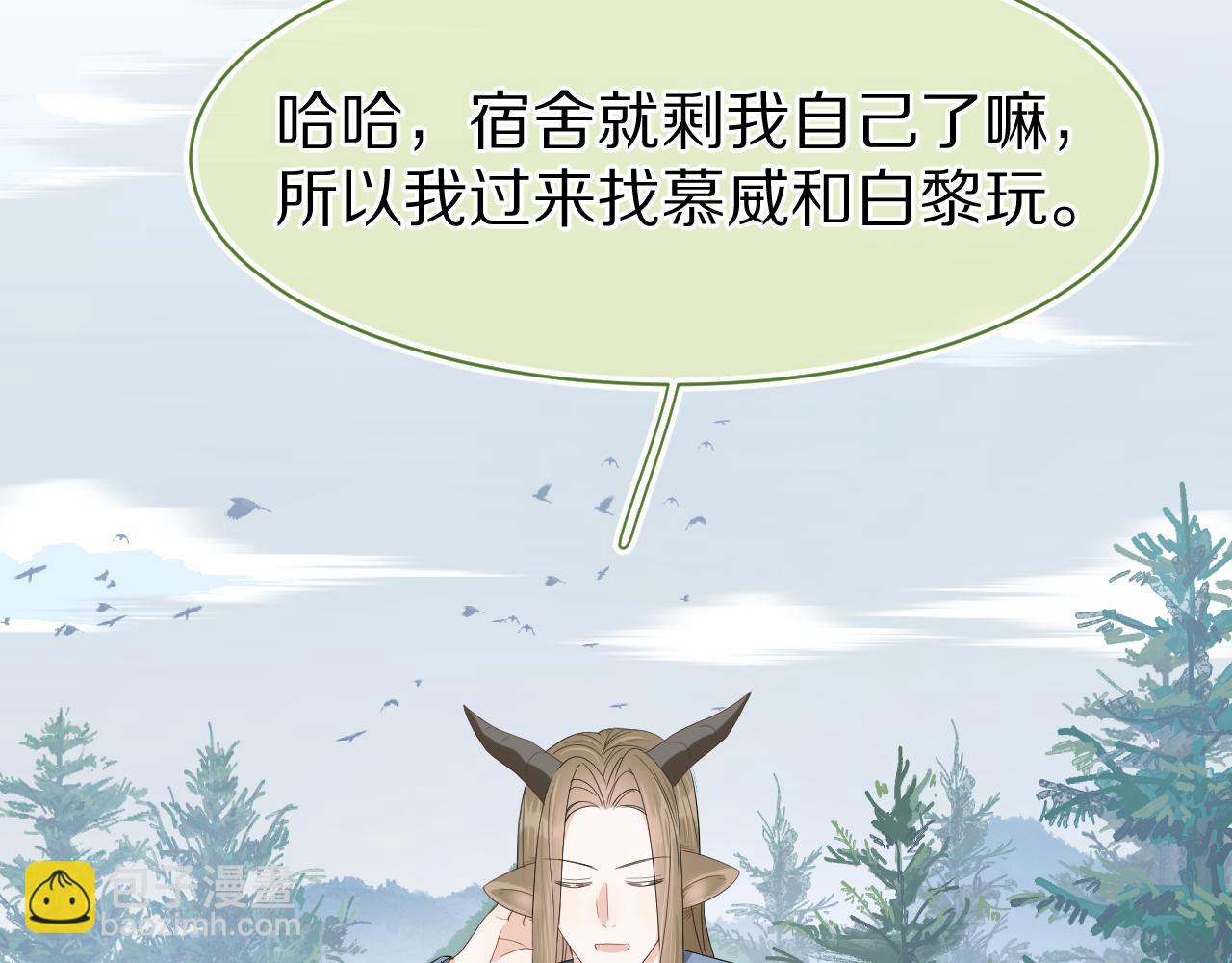 一口吃個兔 - 第60章  情況緊急(1/3) - 2