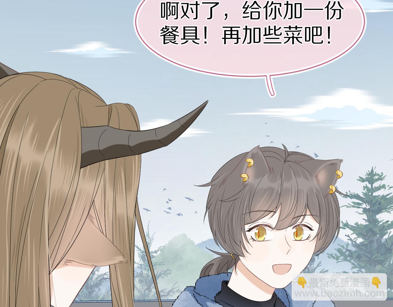 一口吃個兔 - 第60章  情況緊急(1/3) - 6