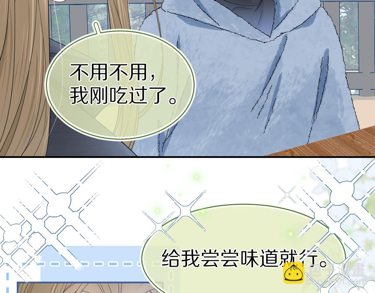 一口吃個兔 - 第60章  情況緊急(1/3) - 7