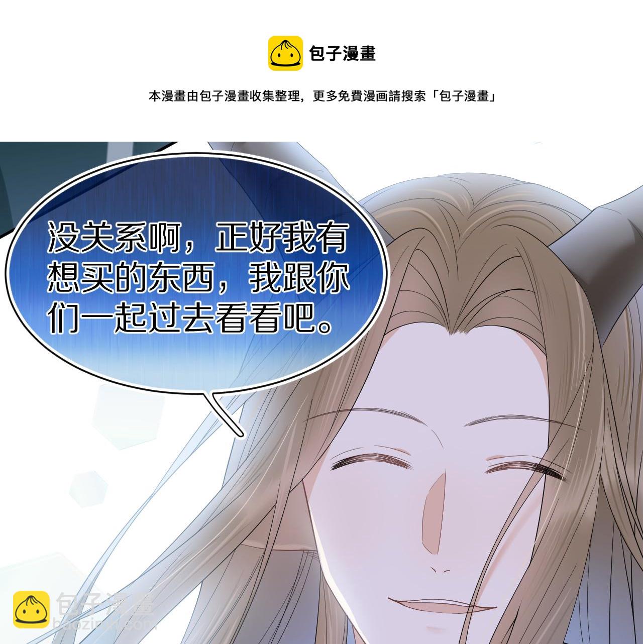 一口吃個兔 - 第60章  情況緊急(2/3) - 7