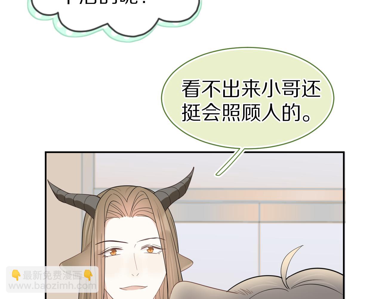 一口吃個兔 - 第60章  情況緊急(2/3) - 5