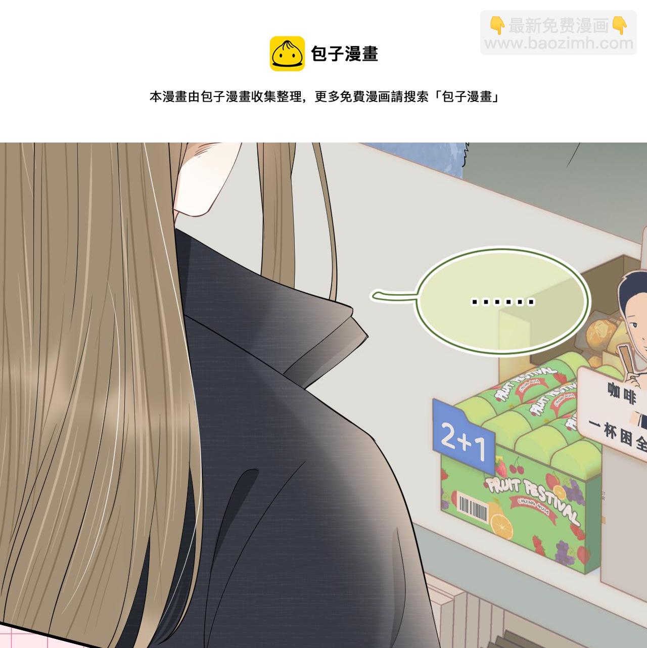 一口吃個兔 - 第60章  情況緊急(2/3) - 1