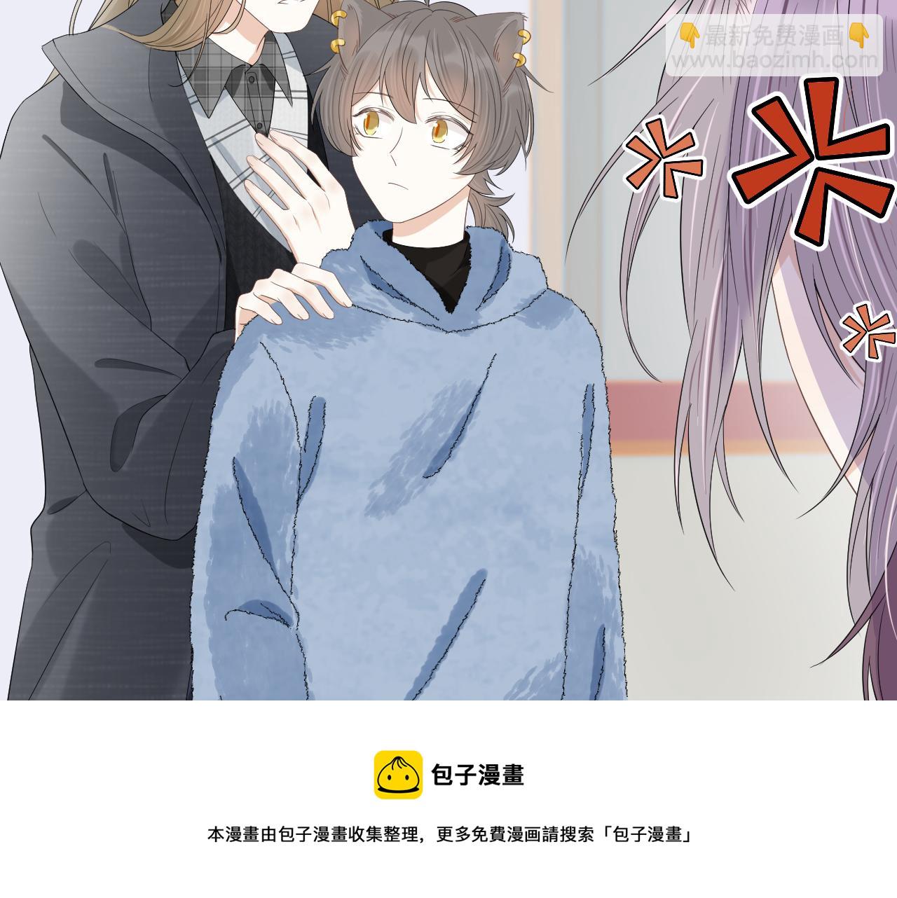 一口吃個兔 - 第60章  情況緊急(2/3) - 5