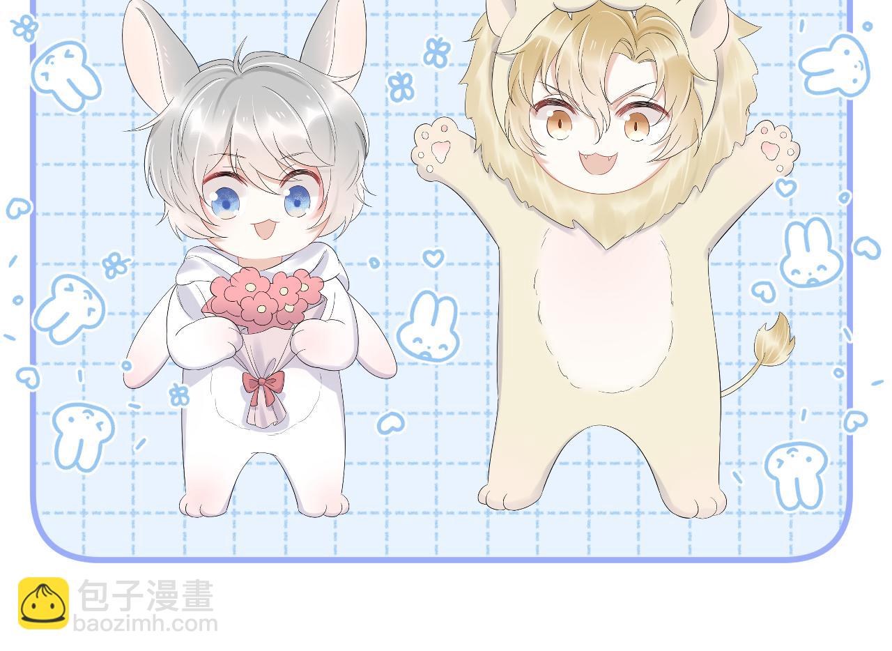 一口吃個兔 - 第62話 我好怕~(3/3) - 1