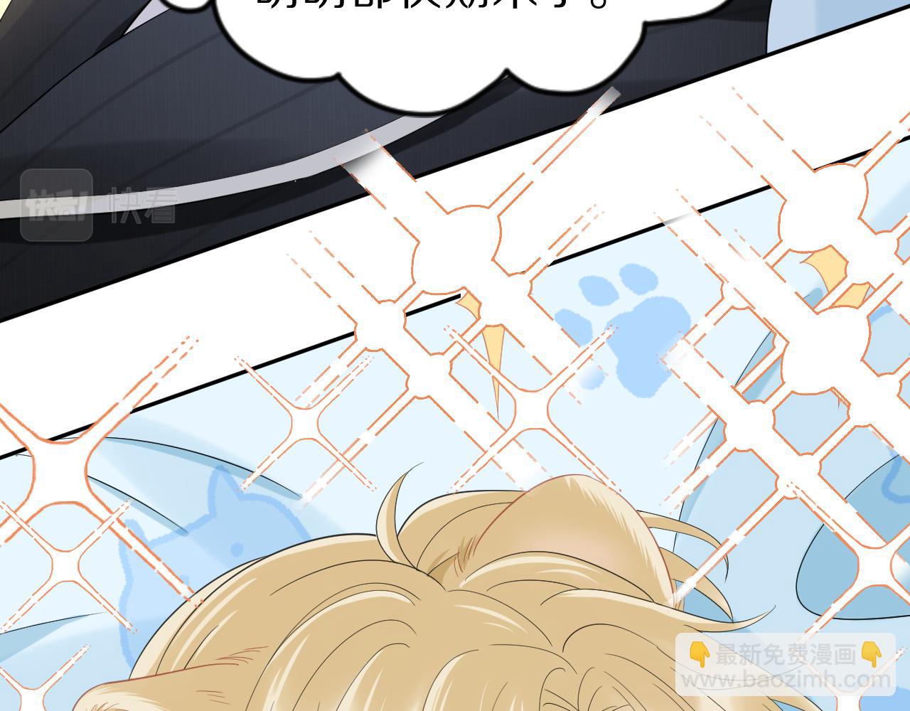 一口吃個兔 - 第62話 我好怕~(1/3) - 3