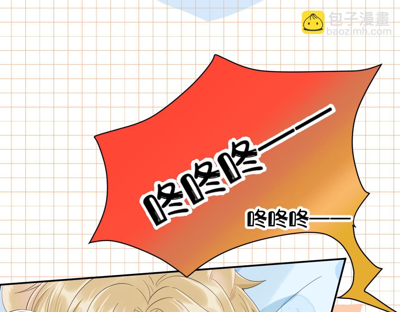 一口吃個兔 - 第62話 我好怕~(1/3) - 7