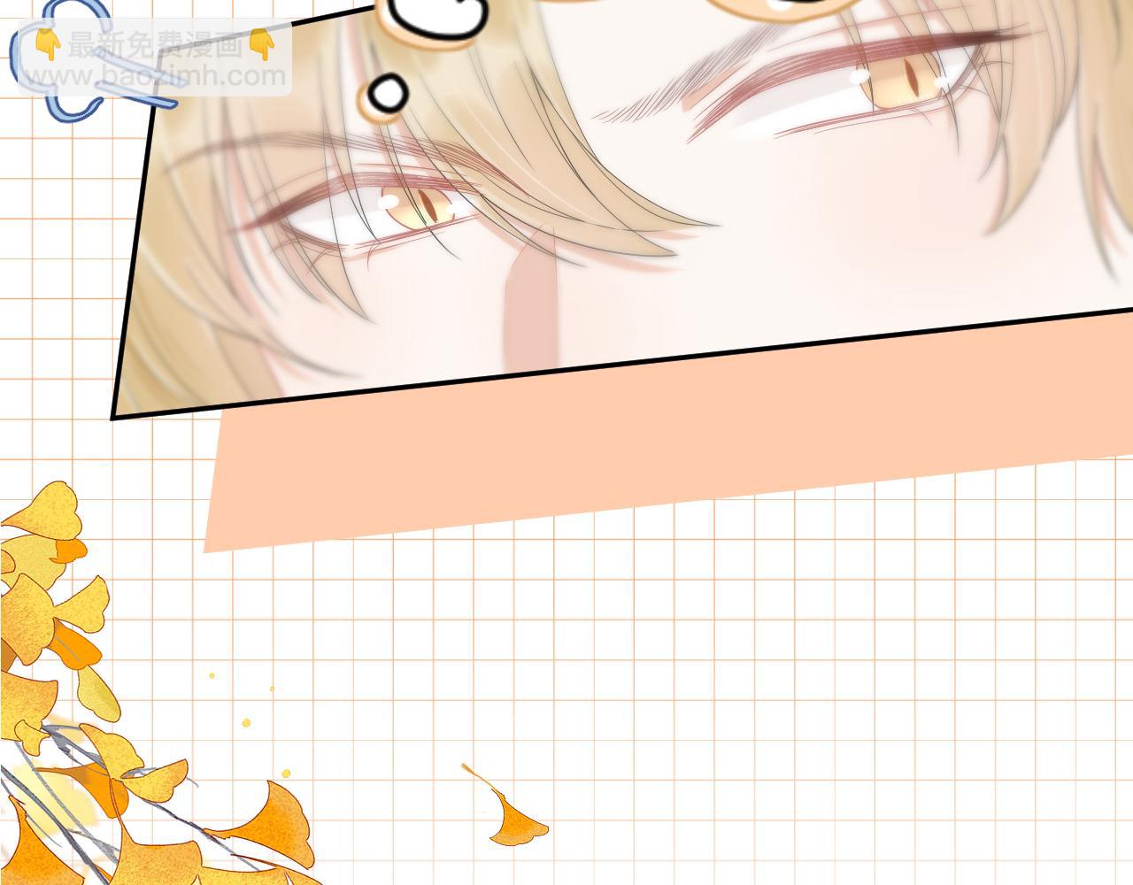 一口吃個兔 - 第62話 我好怕~(1/3) - 1