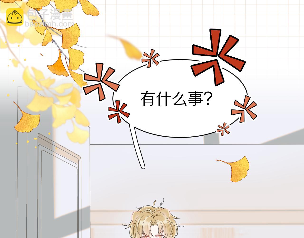 一口吃個兔 - 第62話 我好怕~(1/3) - 2