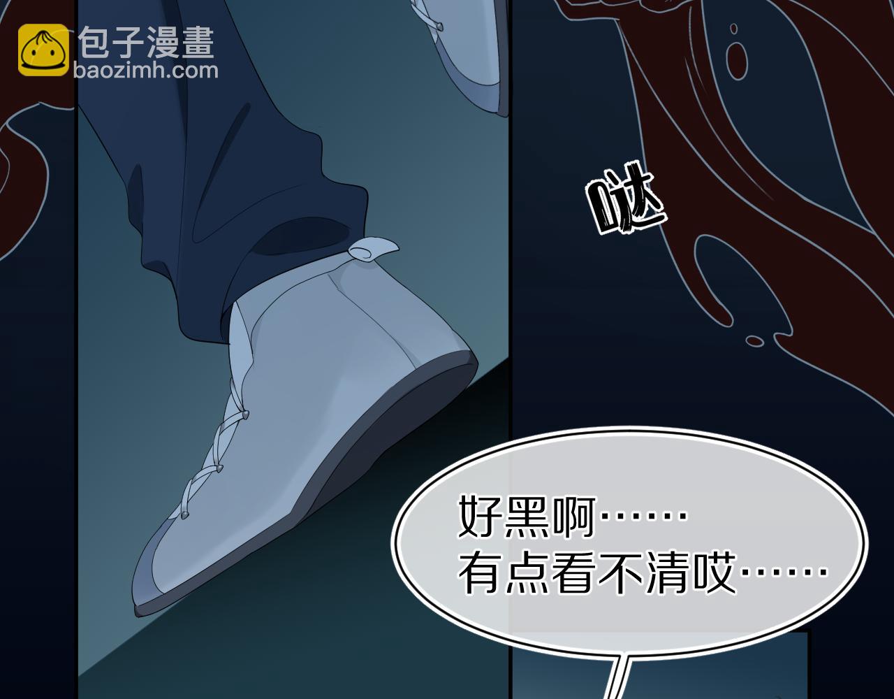 一口吃個兔 - 第62話 我好怕~(1/3) - 7