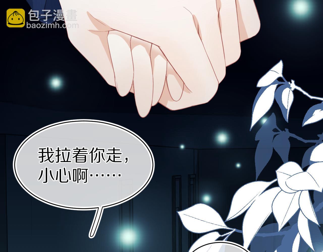 一口吃個兔 - 第62話 我好怕~(1/3) - 3