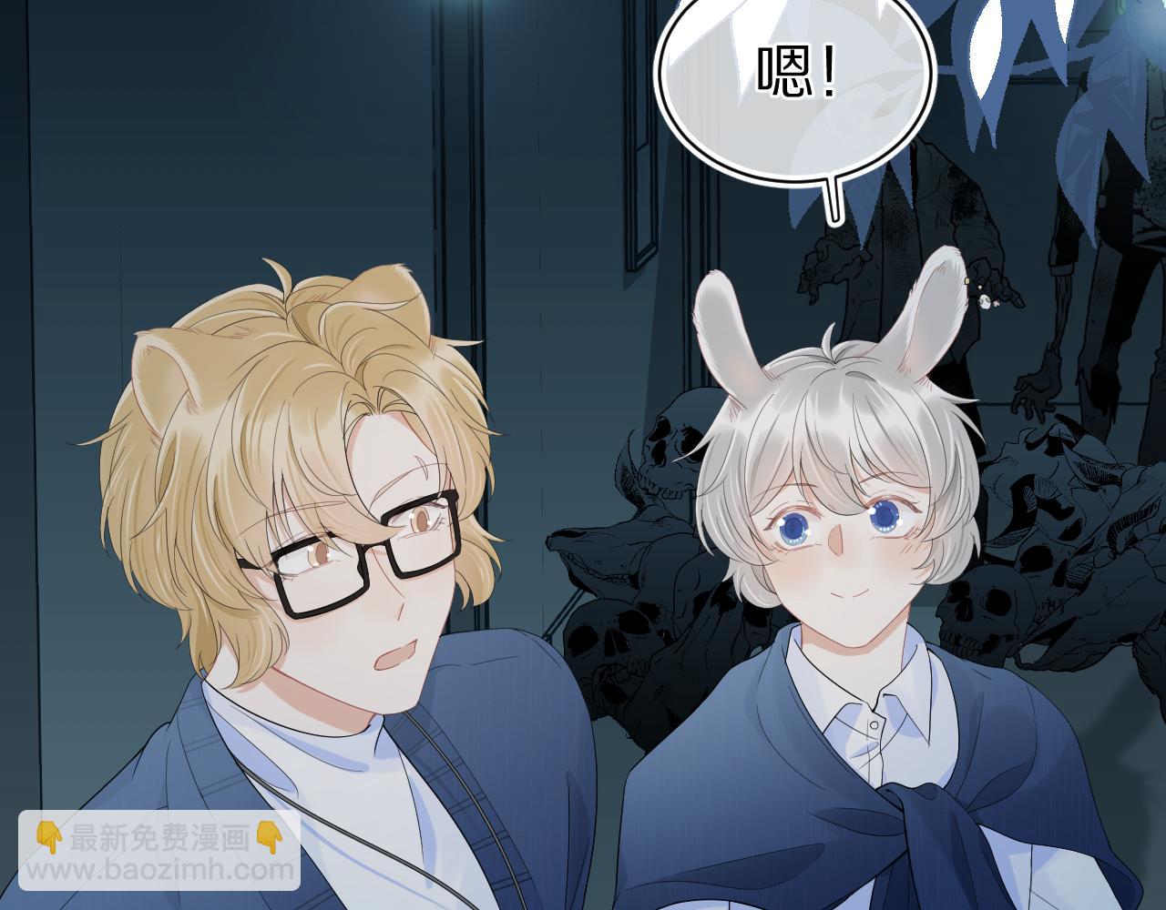 一口吃個兔 - 第62話 我好怕~(1/3) - 4