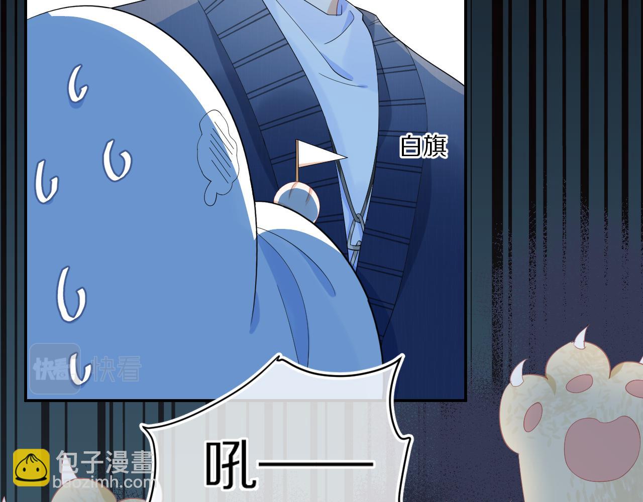 一口吃個兔 - 第62話 我好怕~(1/3) - 8