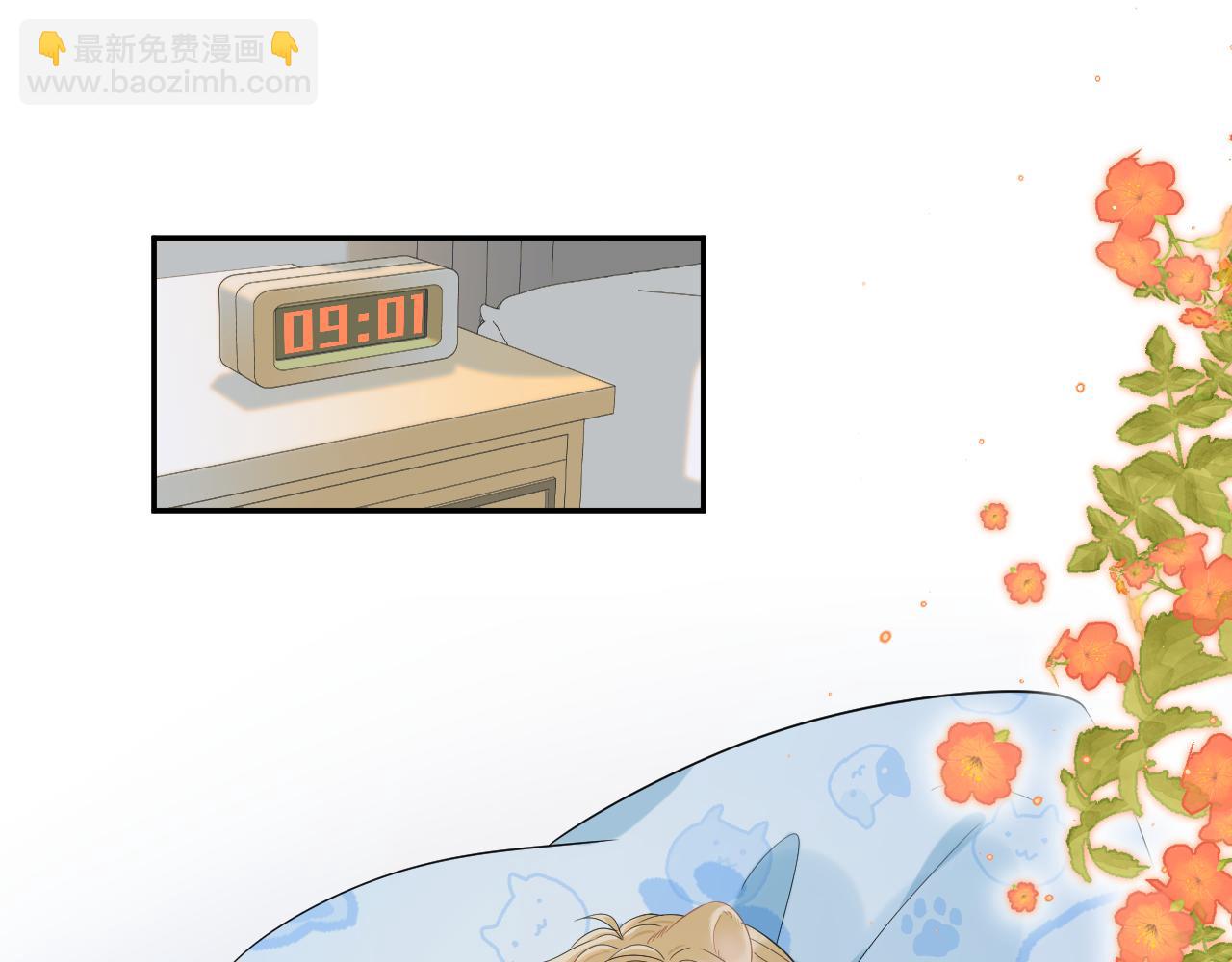 一口吃個兔 - 第62話 我好怕~(1/3) - 5