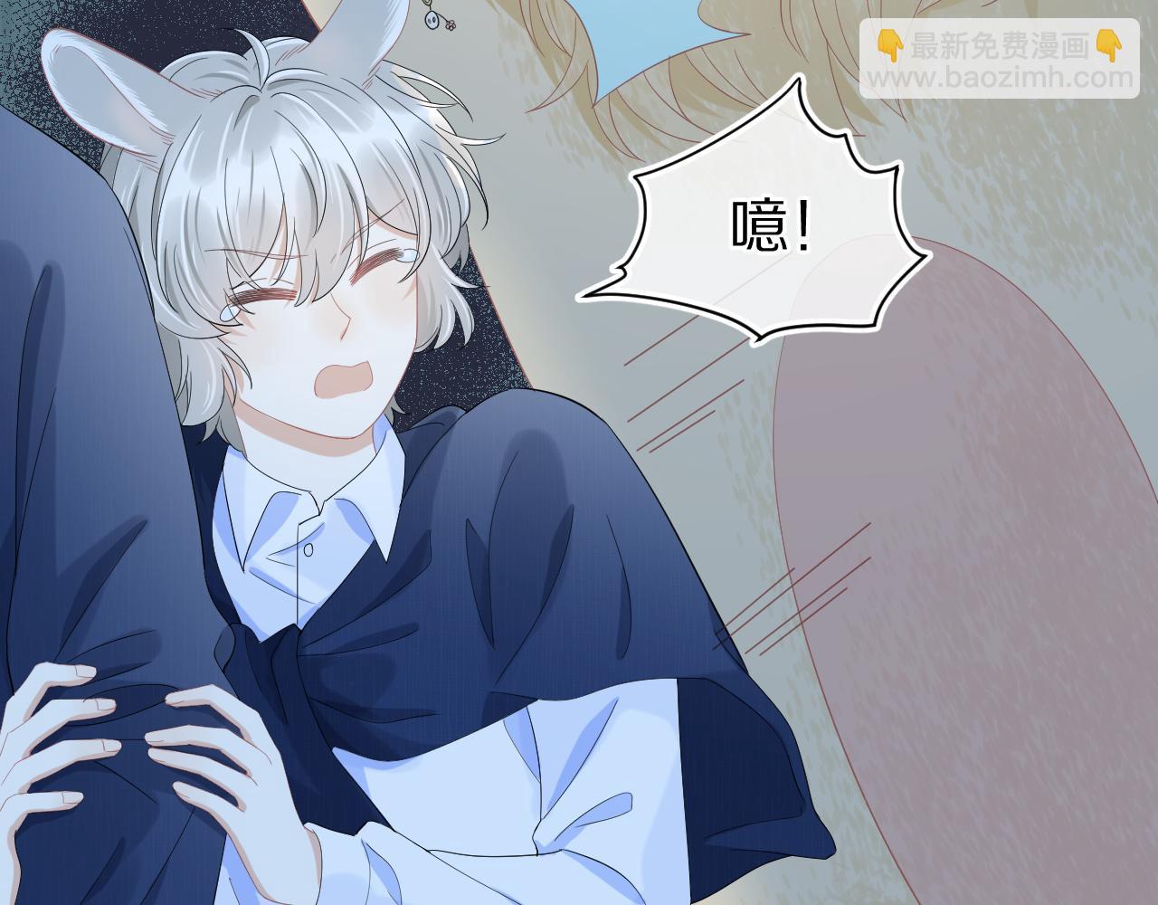 一口吃個兔 - 第62話 我好怕~(1/3) - 2