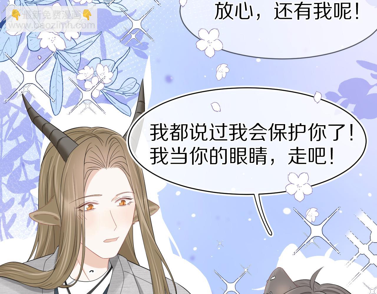 一口吃個兔 - 第62話 我好怕~(2/3) - 5