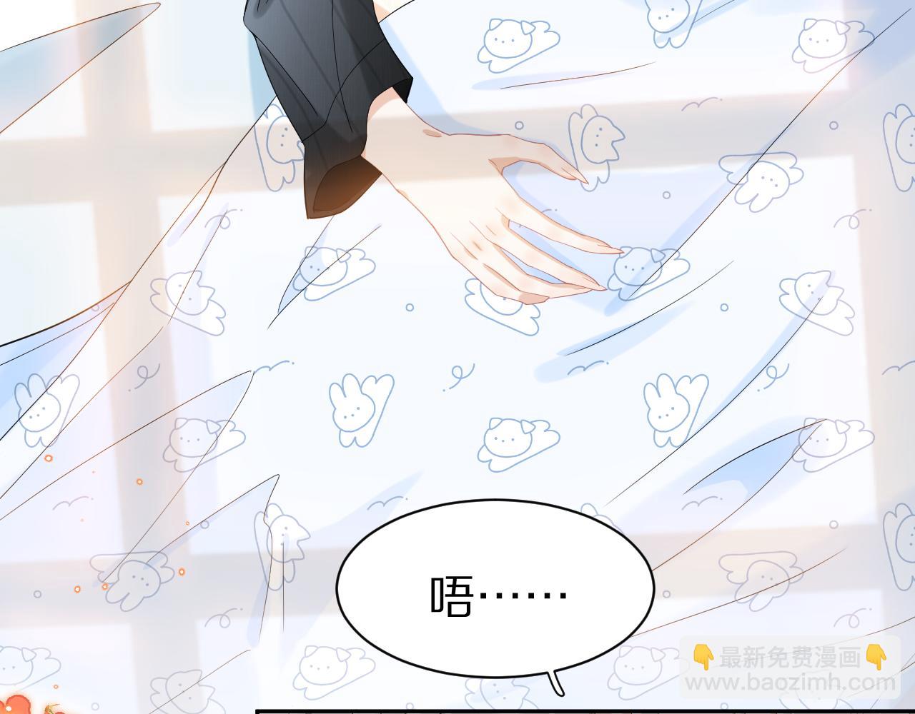 一口吃個兔 - 第62話 我好怕~(1/3) - 7