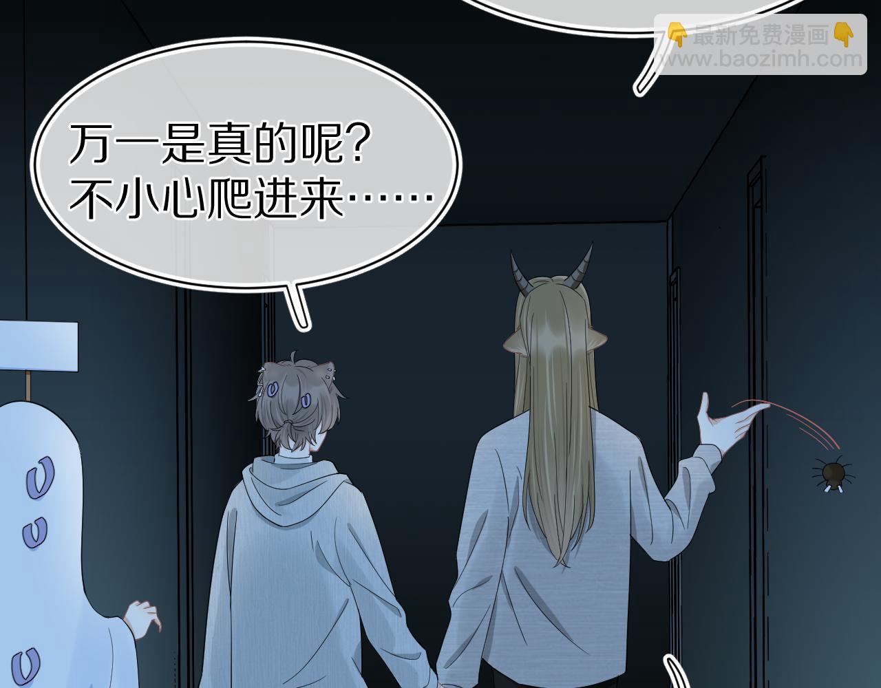 一口吃個兔 - 第62話 我好怕~(2/3) - 5