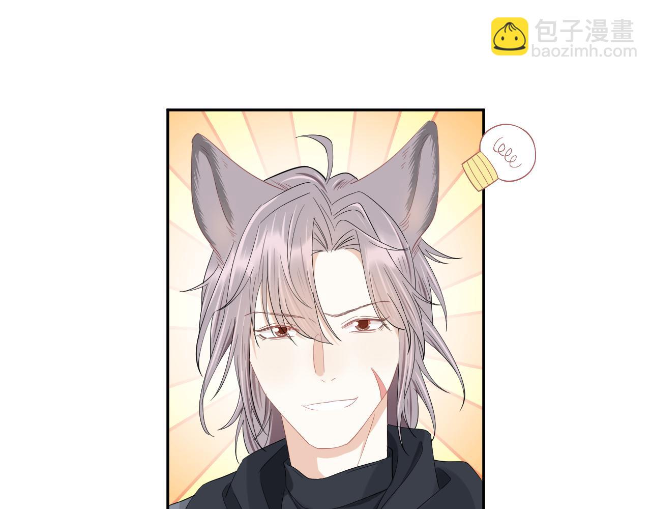 一口吃個兔 - 第62話 我好怕~(2/3) - 7