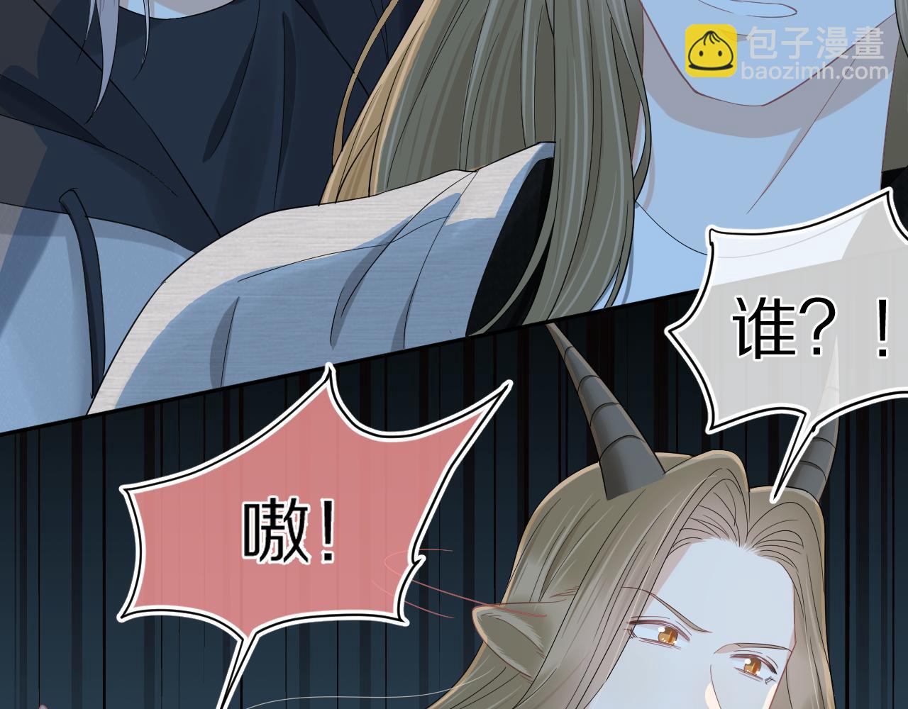 一口吃個兔 - 第62話 我好怕~(2/3) - 1