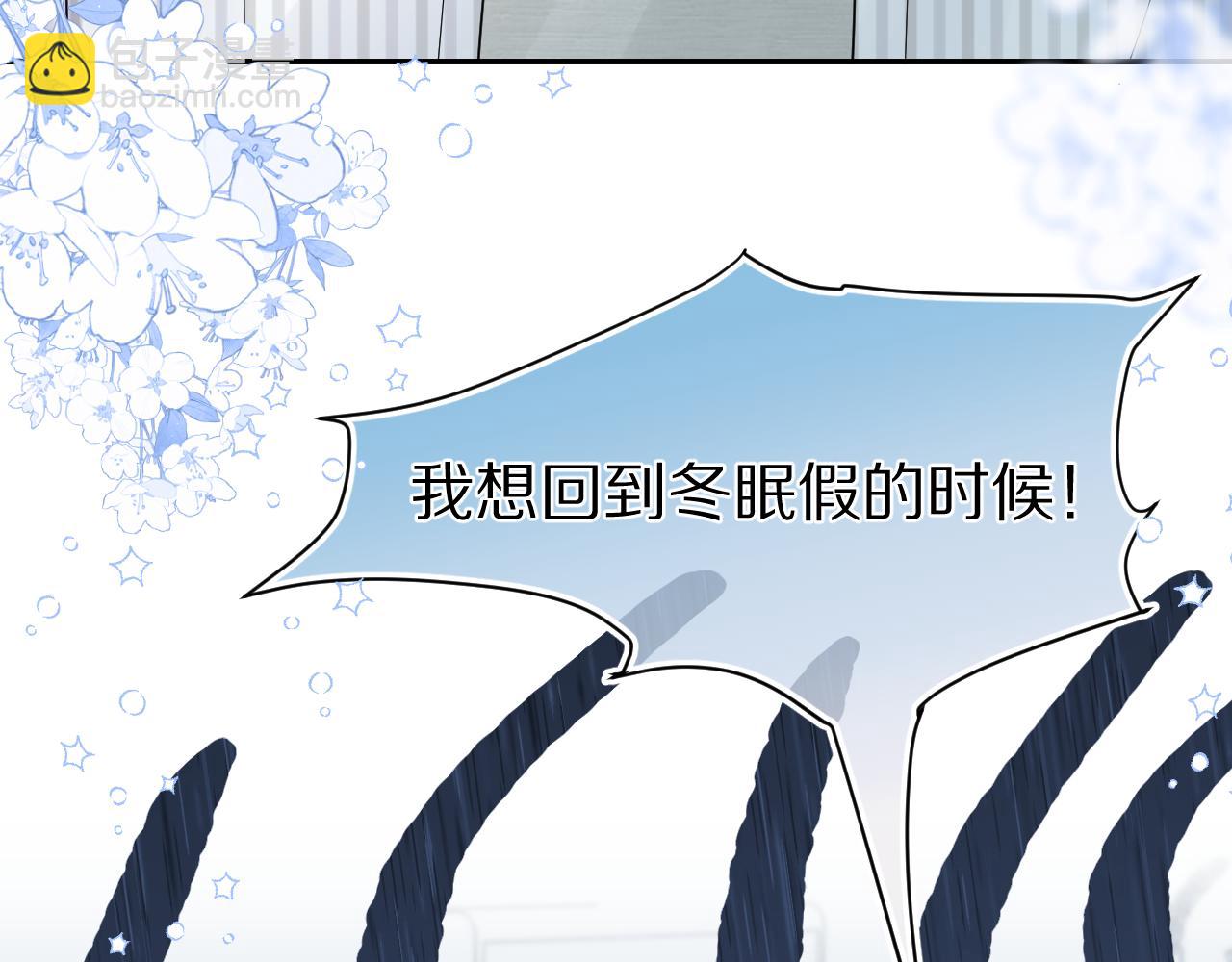 一口吃個兔 - 第64章  我要溫柔(1/2) - 2