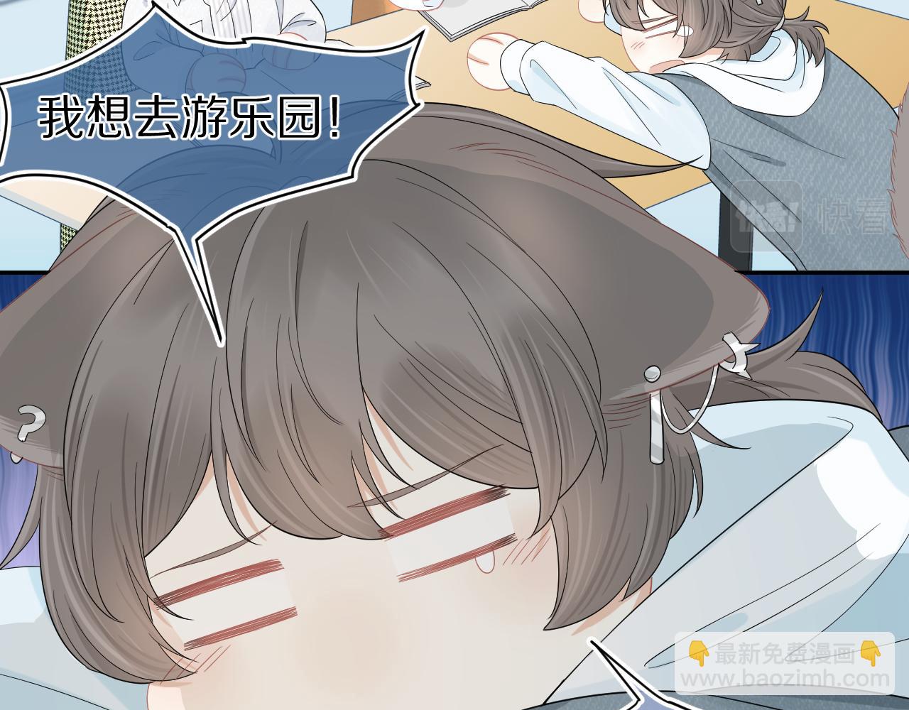 一口吃個兔 - 第64章  我要溫柔(1/2) - 4