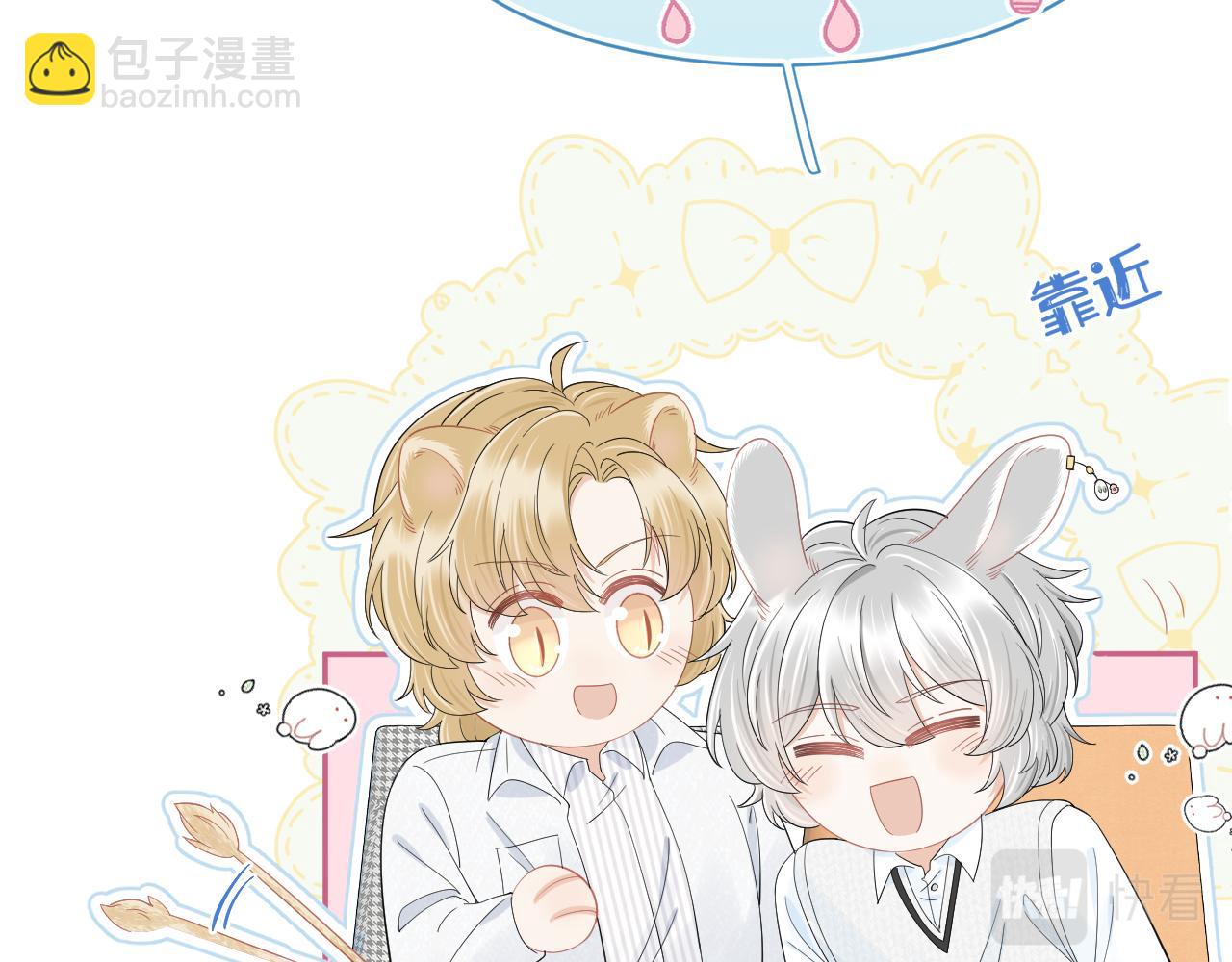 一口吃個兔 - 第64章  我要溫柔(1/2) - 5