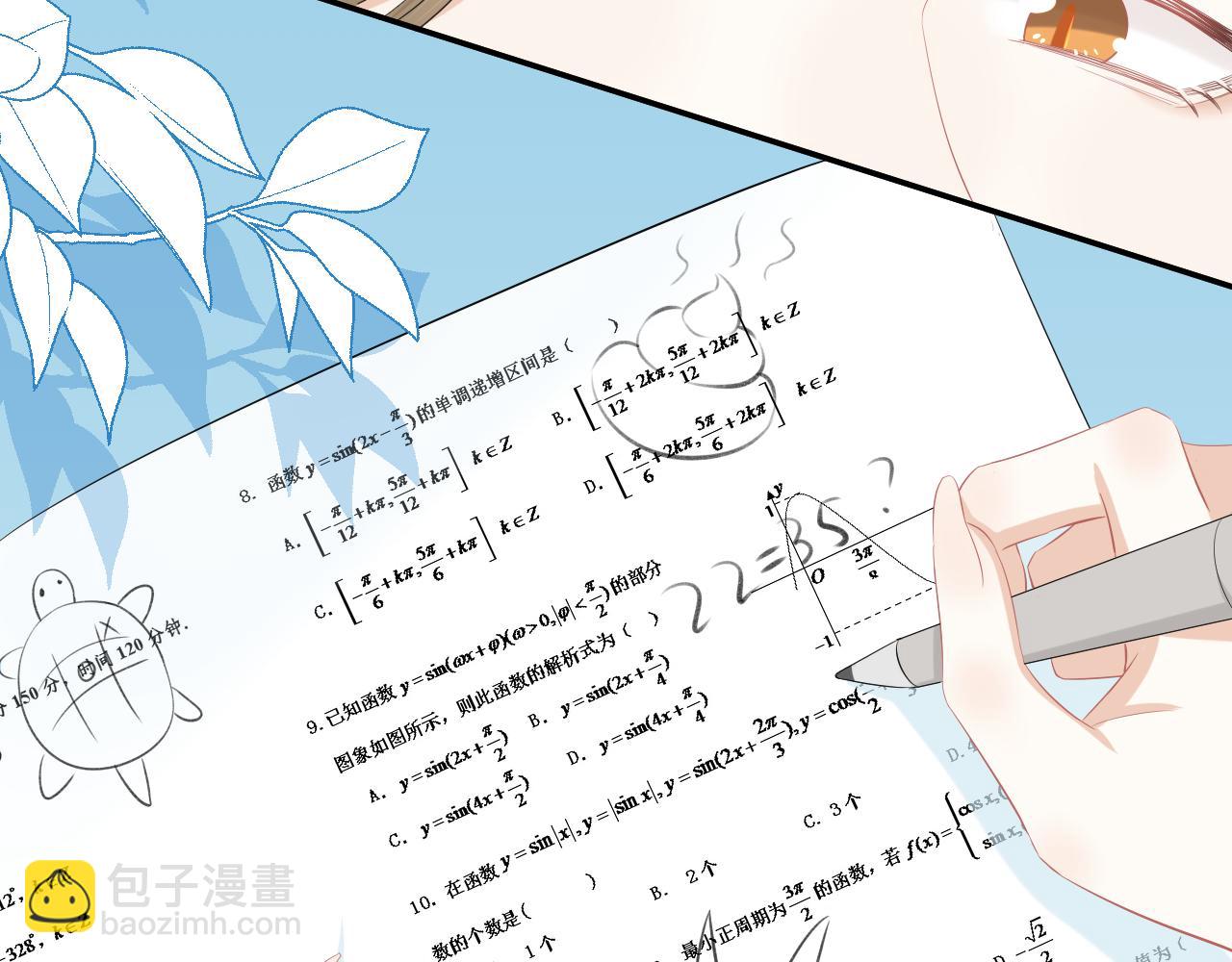 一口吃個兔 - 第64章  我要溫柔(1/2) - 6