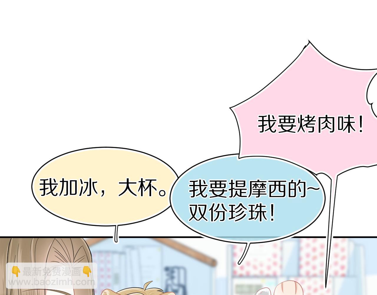 一口吃個兔 - 第64章  我要溫柔(1/2) - 1