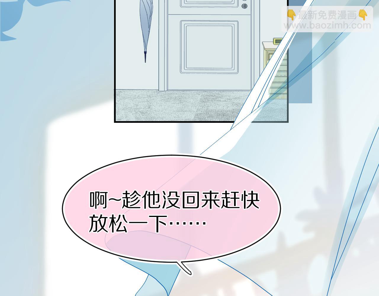 一口吃個兔 - 第64章  我要溫柔(1/2) - 4