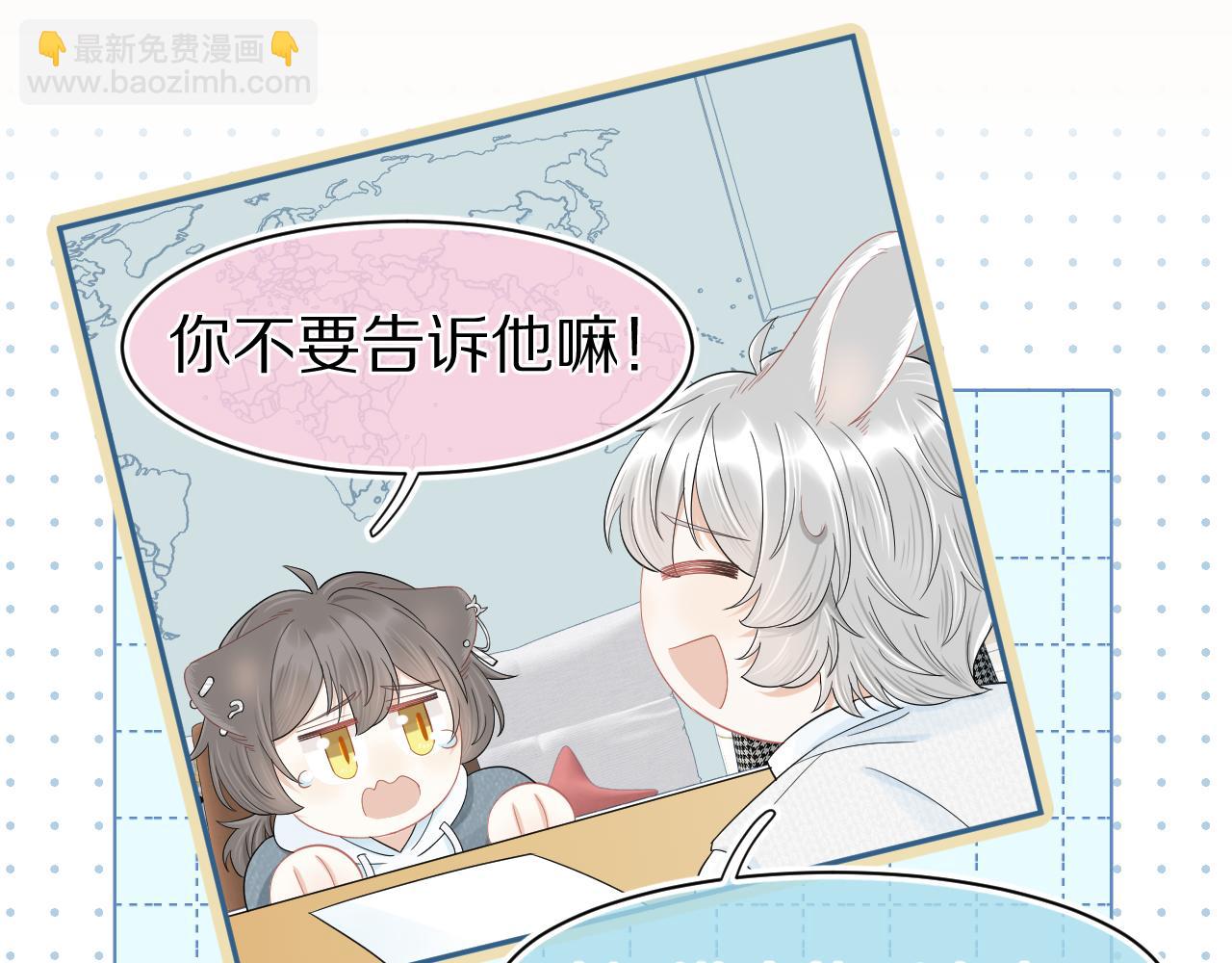 一口吃個兔 - 第64章  我要溫柔(1/2) - 8