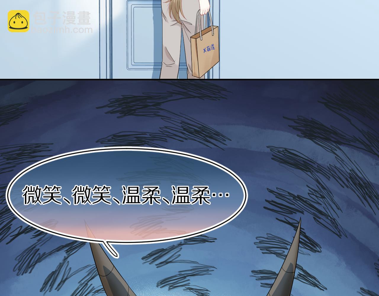 一口吃個兔 - 第64章  我要溫柔(2/2) - 2