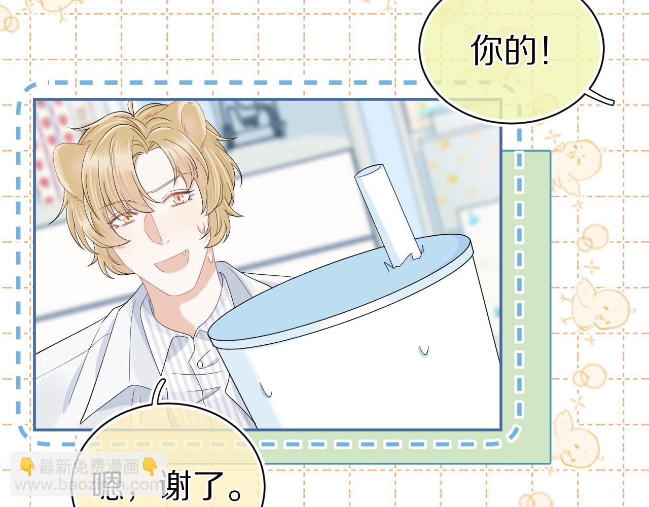 一口吃個兔 - 第64章  我要溫柔(2/2) - 5