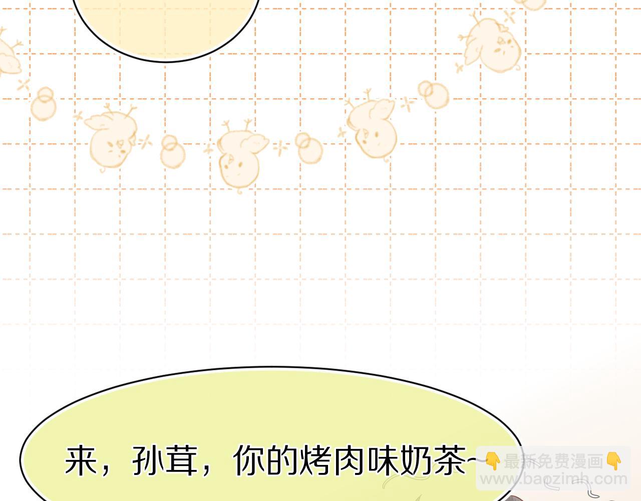 一口吃個兔 - 第64章  我要溫柔(2/2) - 6