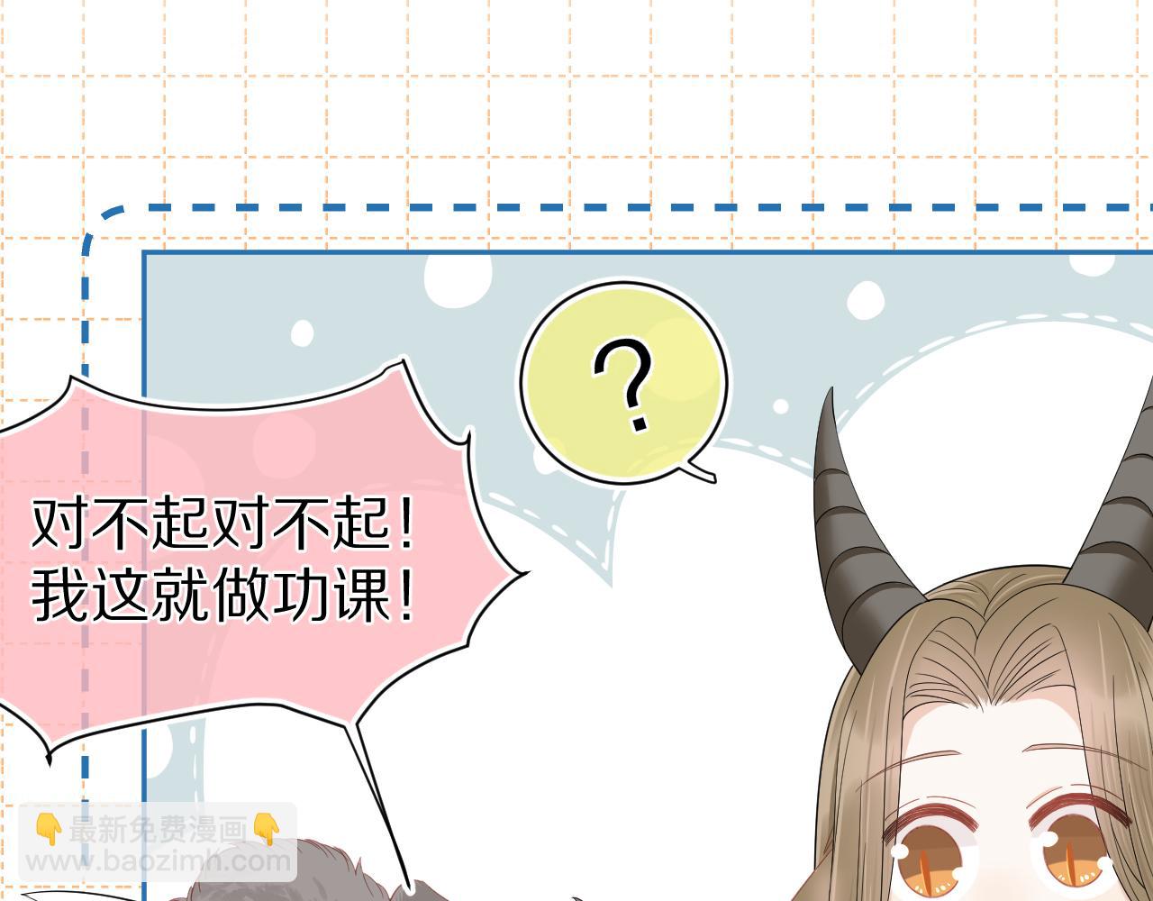 一口吃個兔 - 第64章  我要溫柔(2/2) - 7