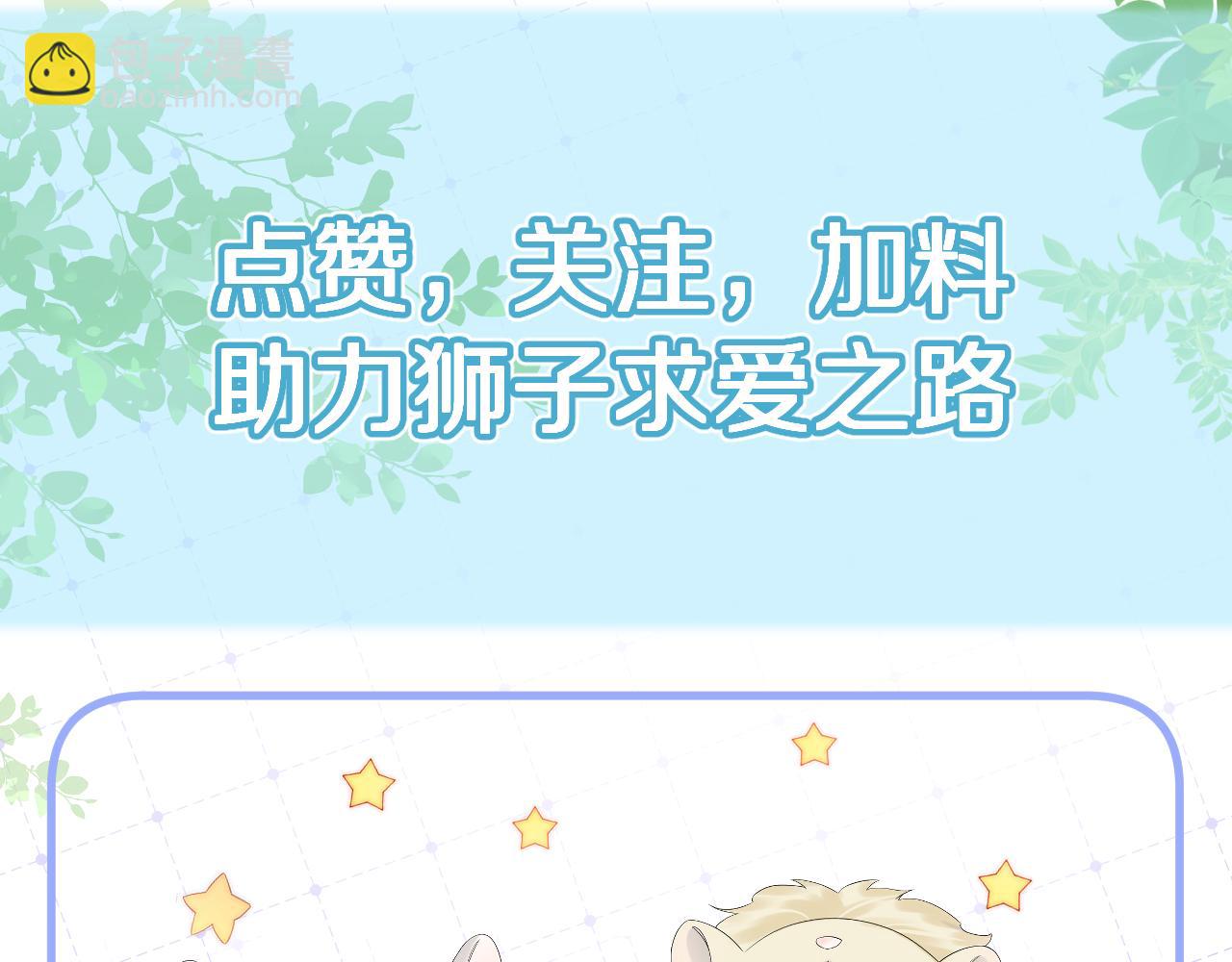 一口吃個兔 - 第64章  我要溫柔(2/2) - 3