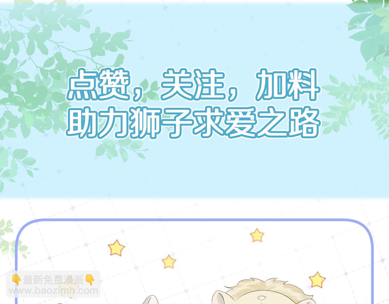 一口吃個兔 - 第66章 儀式感(2/3) - 6