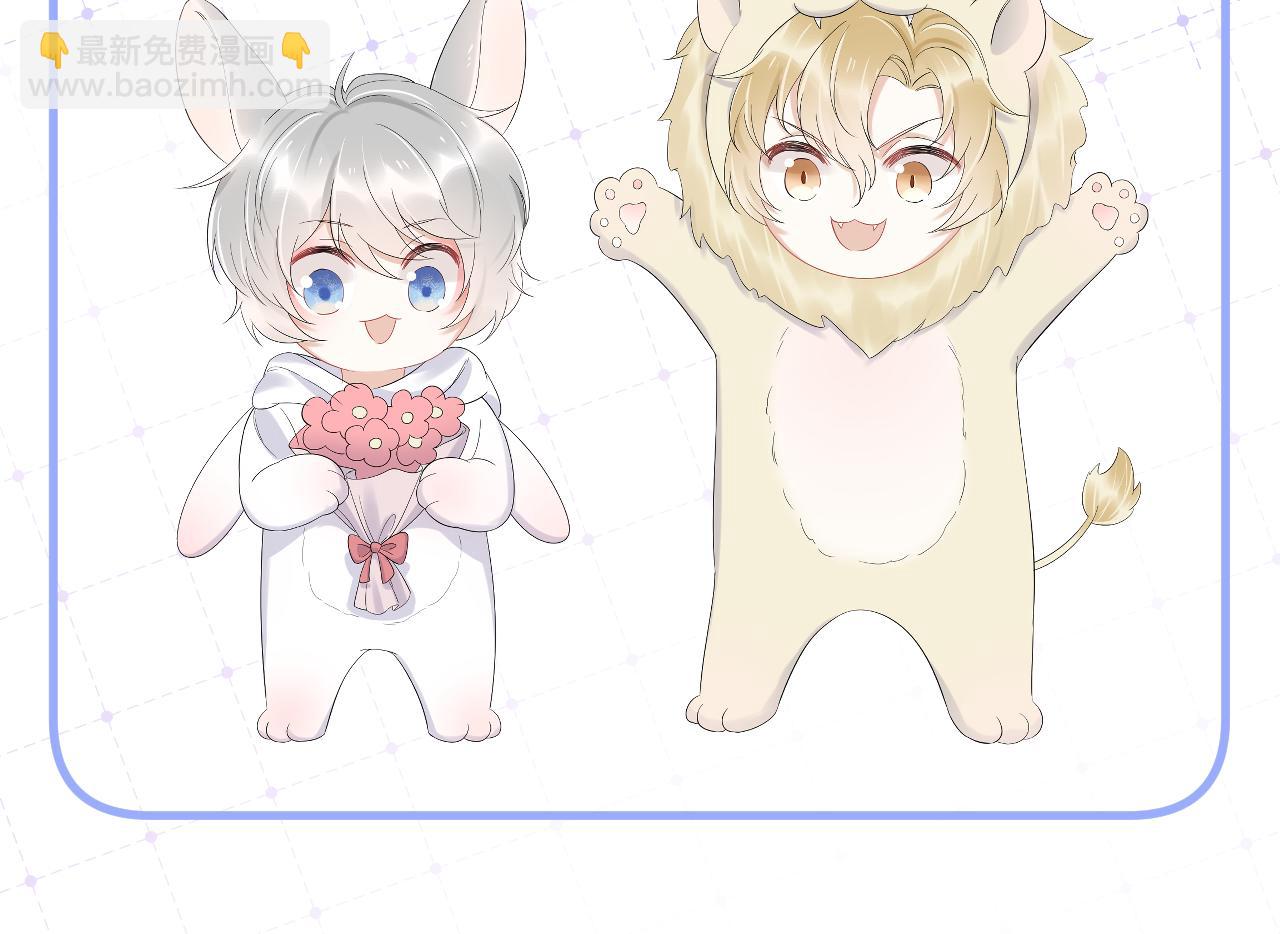 一口吃個兔 - 第66章 儀式感(3/3) - 1