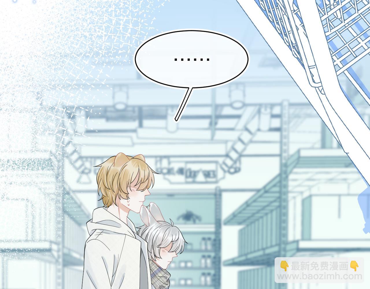 一口吃個兔 - 第66章 儀式感(2/3) - 6