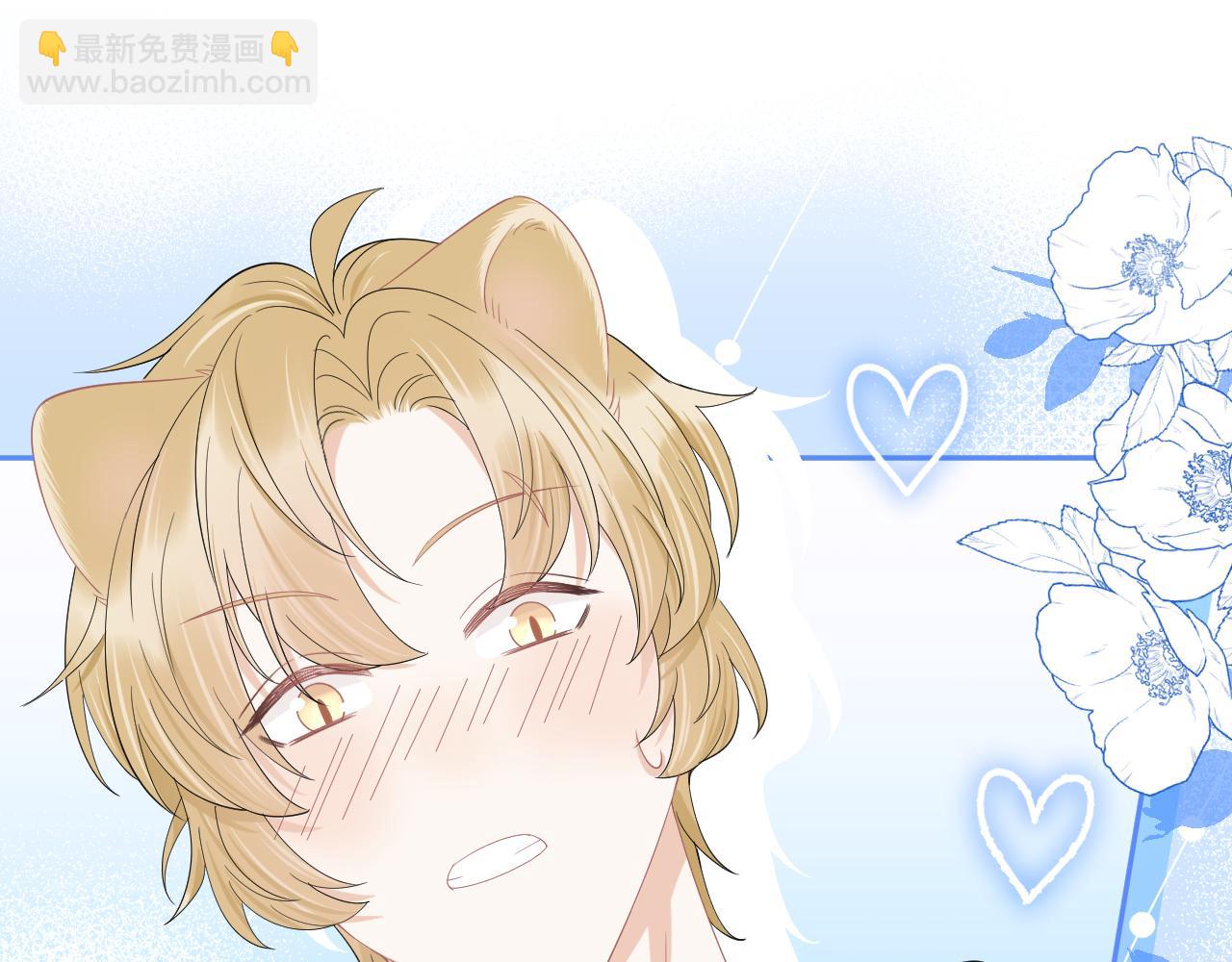 一口吃個兔 - 第66章 儀式感(2/3) - 3