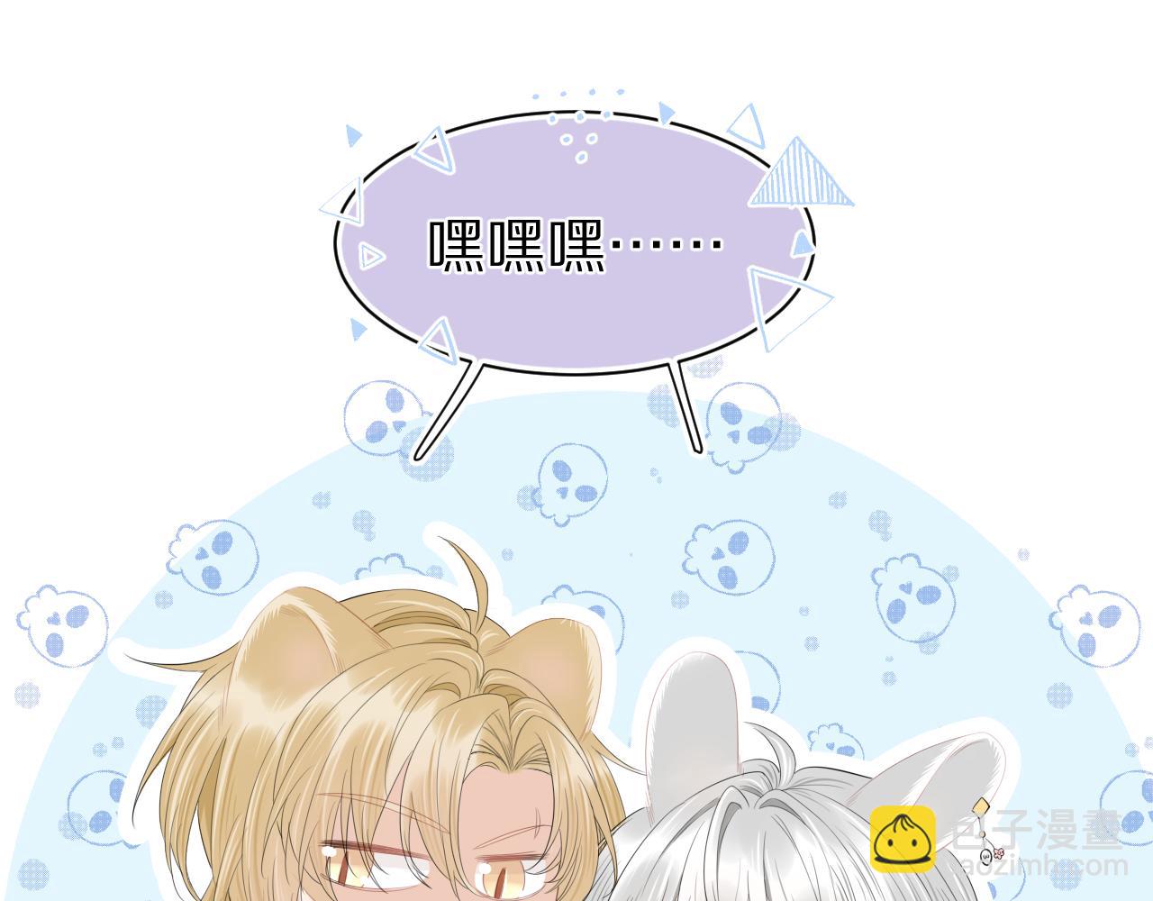 一口吃個兔 - 第66章 儀式感(2/3) - 2