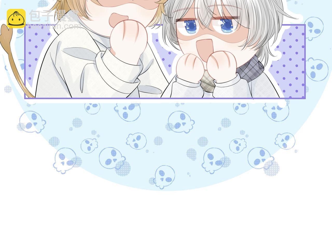 一口吃個兔 - 第66章 儀式感(2/3) - 3