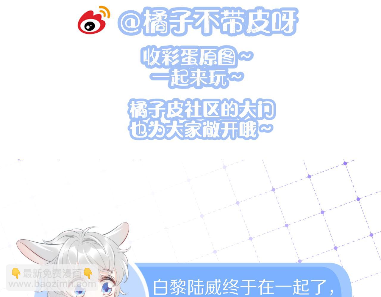 一口吃個兔 - 第66章 儀式感(2/3) - 4