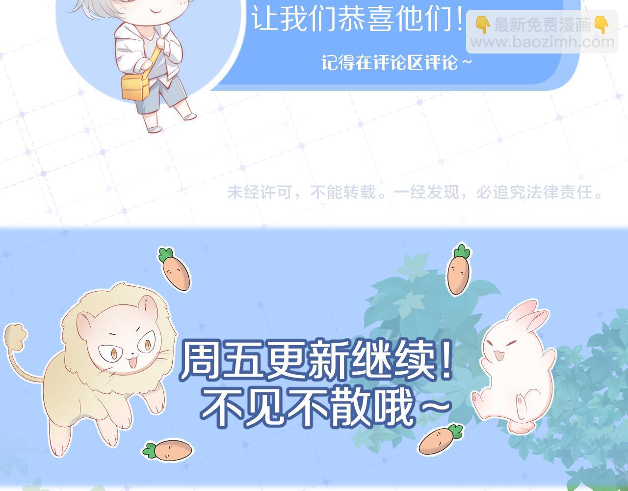 一口吃個兔 - 第66章 儀式感(2/3) - 5