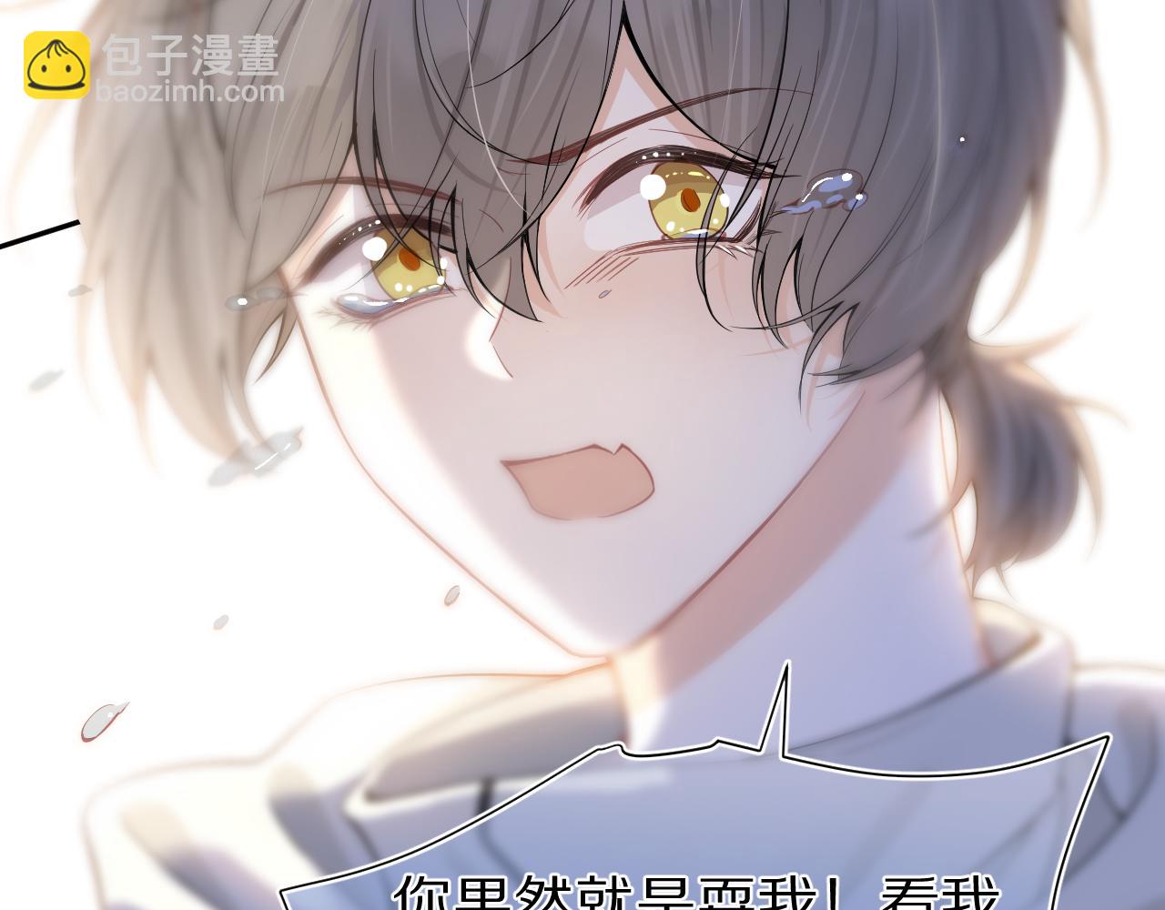 一口吃個兔 - 第68章  你這個笨蛋！(2/3) - 6