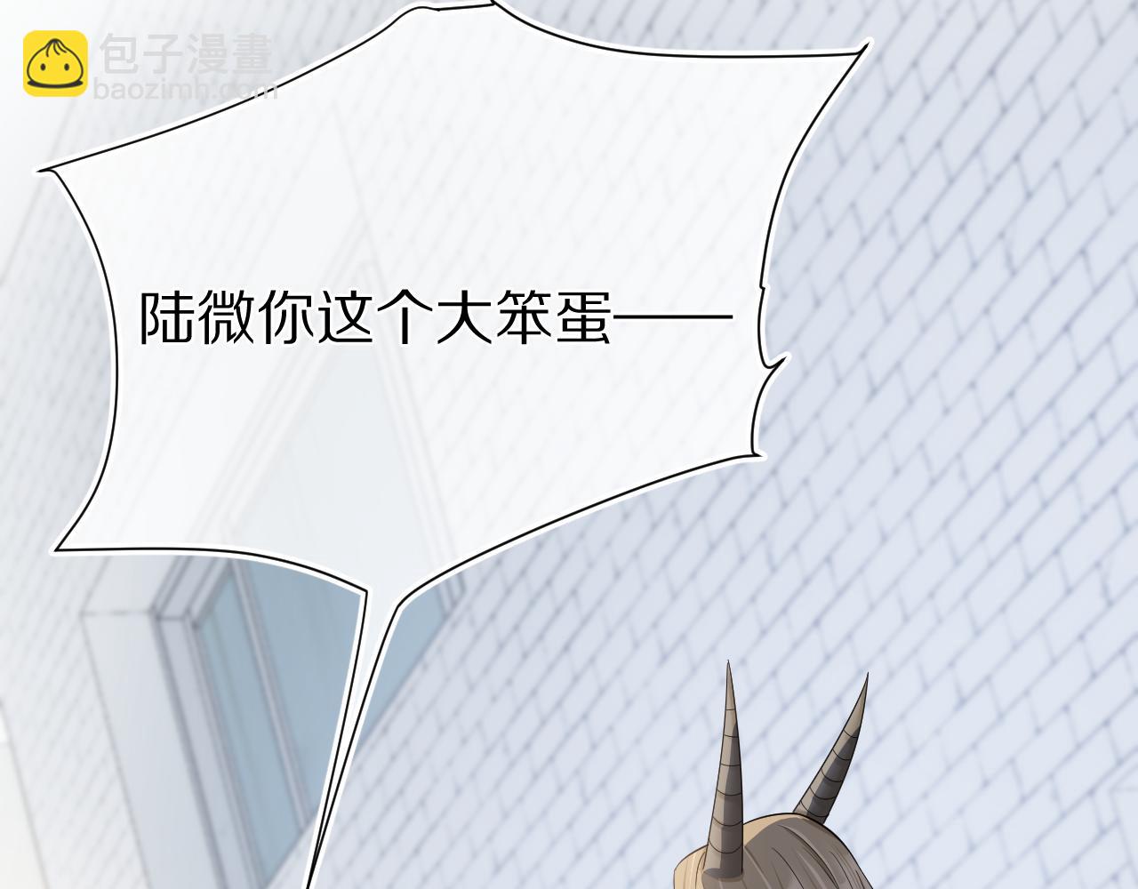 一口吃個兔 - 第68章  你這個笨蛋！(3/3) - 2