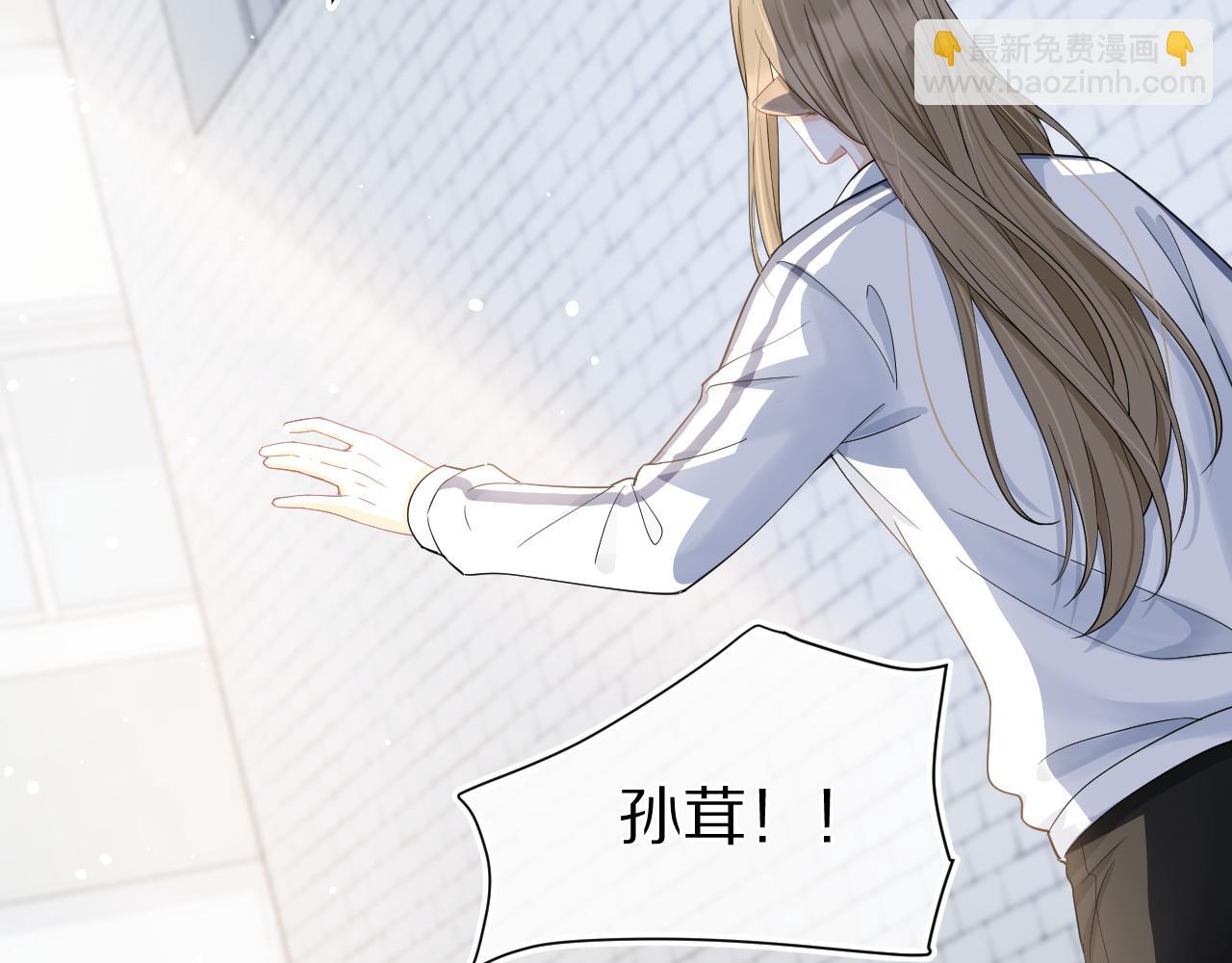 一口吃個兔 - 第68章  你這個笨蛋！(3/3) - 3